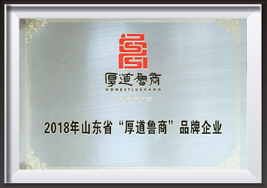 山东省厚路鲁商企业